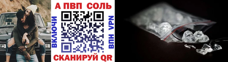 Купить где  Сегежа  Alpha PVP Соль 