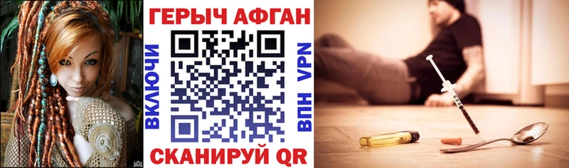 Купить где  Сегежа  Героин хмурый 