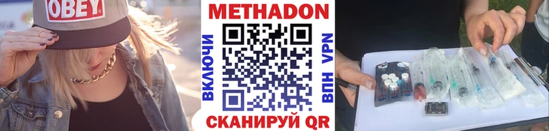 МЕТАДОН methadone  Купить  Сегежа 
